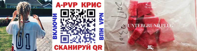 Купить  Заводоуковск  A-PVP VHQ 