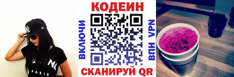Кодеиновый сироп Lean Purple Drank  Купить закладки  Заводоуковск 