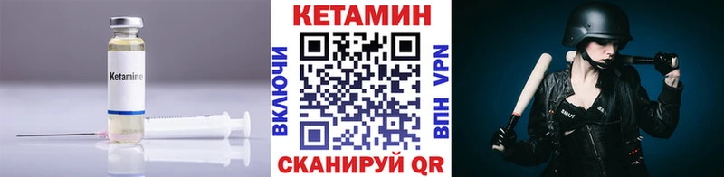 Купить  Заводоуковск  Кетамин VHQ 